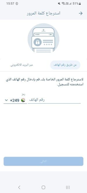 تسجيل الدخول إلى تطبيق 1xBet لمستخدمي قطر