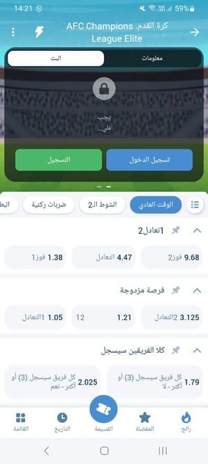 الاختلافات بين تطبيق 1xBet والموقع الإلكتروني للهواتف المحمولة