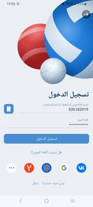 التحقق من الحساب عبر البريد الإلكتروني أو SMS