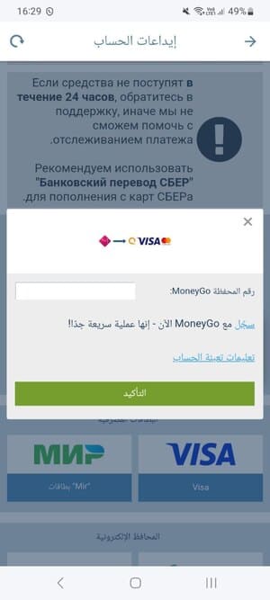 المحافظ الرقمية