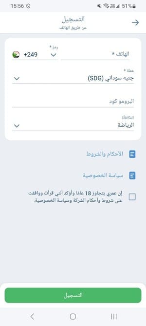 اختيار اسم مستخدم وكلمة مرور لحساب 1xBet في قطر