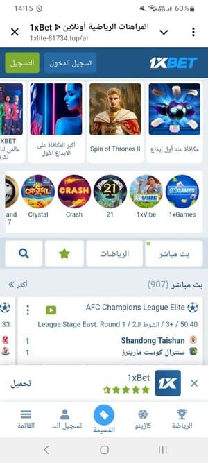 الخطوة الأولى: العثور على ملف APK